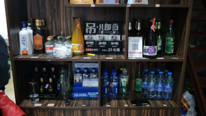 吊兒郎當，2019新起航