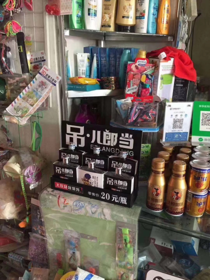 吊兒郎當，2019新起航