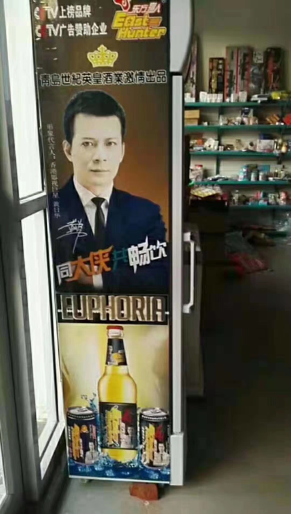 黃日華代言東方獵人啤酒成招全國四海客商