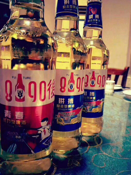 好啤酒英皇造，8090後啤酒，高品質，外觀新穎，喜迎四海客商咨詢熱線18162080925