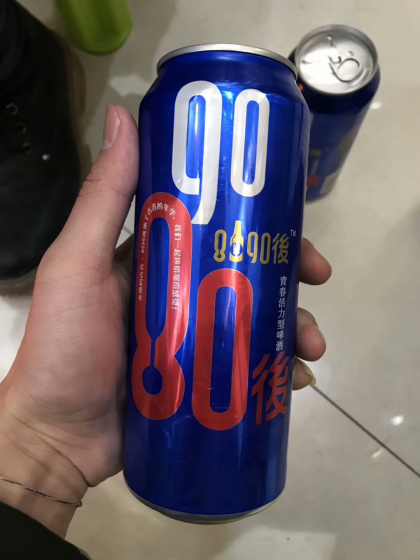 好啤酒英皇造，8090後啤酒，高品質，外觀新穎，喜迎四海客商咨詢熱線18162080925