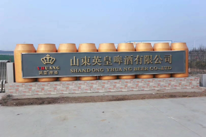 我們有專業(yè)的團(tuán)隊(duì)，高端先進(jìn)的生產(chǎn)設(shè)備，雄厚的廣告支持，青島未來(lái)酒業(yè)8090後啤酒