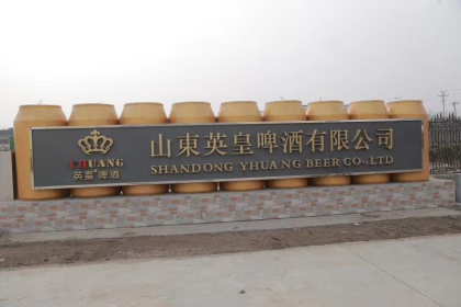 青島未來酒業  8090後啤酒團隊邀您加入!

8090後，我們個性飛揚!
80
