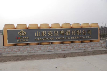 青島未來酒業  8090後啤酒團隊邀您加入!

8090後，我們個性飛揚!
80
