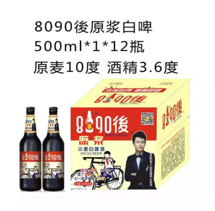 好酒喝出健康來！8090後啤酒誠邀您的加入