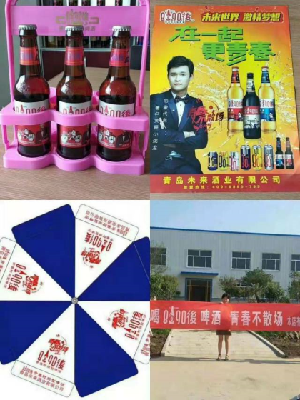 8090後啤酒全國火爆招商18615367935