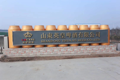 8090後啤酒喝出健康來，青島未來酒業邀請你們的加入
