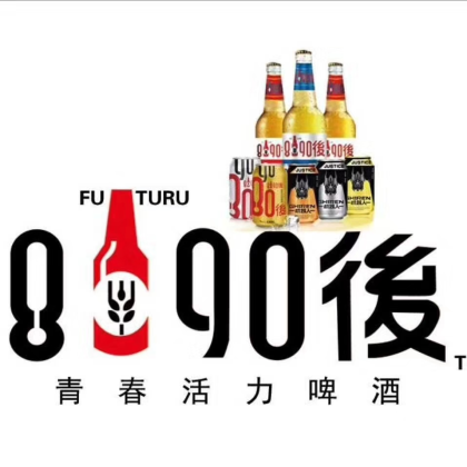 青島未來酒業全國招商 18615367929