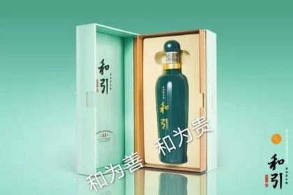 醬酒小趨勢，白酒新變量！

和引，新時代的新生代醬酒！

每個時代，都會出現(xiàn)一個新生代！