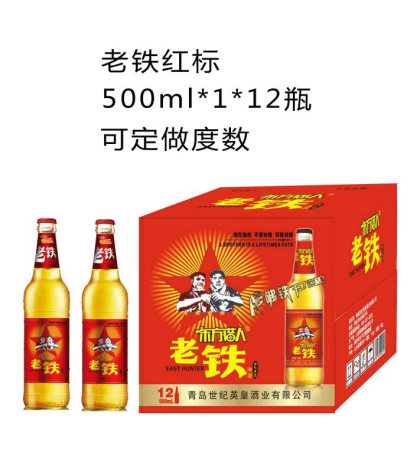 喝老鐵啤酒
交天下朋友
18615080579