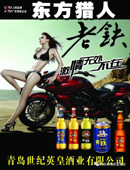 喝老鐵啤酒
交天下朋友
18615080579
