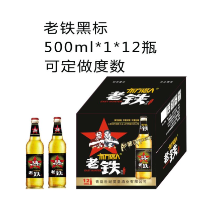 喝老鐵啤酒
交天下朋友
18615080579