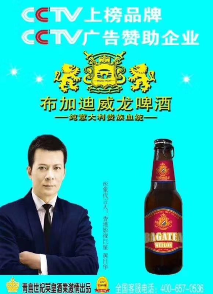 山東英皇啤酒廠家正式投產，代理商速來！！！聯系電話18615080569，微信同號