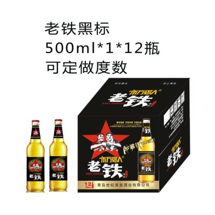 山東英皇啤酒廠家正式投產，代理商速來！！！聯系電話18615080569，微信同號