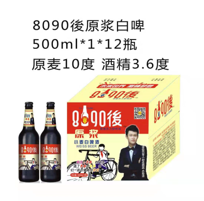 青島未來酒業8090後啤酒廠家，誠邀五湖四海志同道合的友人前來洽談合作！咨詢熱線