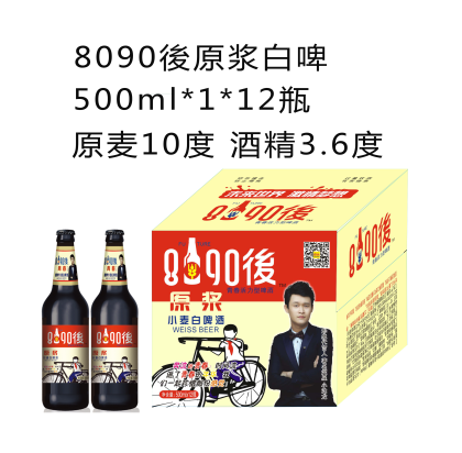 8090后啤酒全國招代理