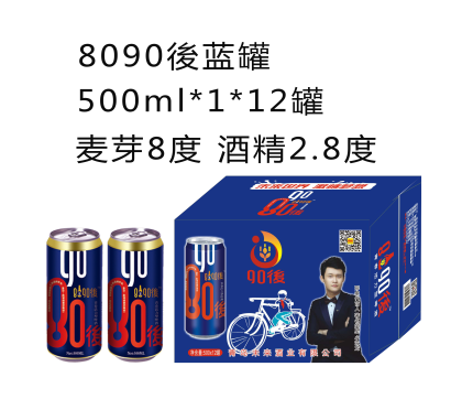 8090后啤酒全國招代理