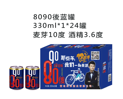 8090后啤酒全國招代理