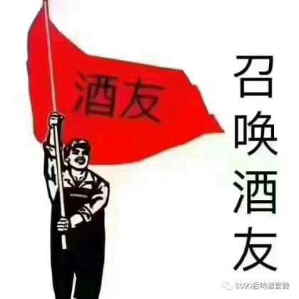 純麥芽釀造，好喝不上頭！山東英皇啤酒廠已正式運行，歡迎新老客戶前來洽談合作，咨詢