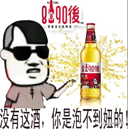 青島未來酒業(yè)8090后啤酒火爆招商，咨詢電話：18615367929