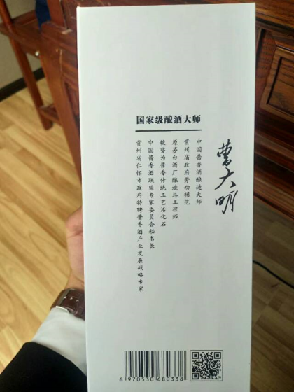 本產(chǎn)品是原茅臺集團(tuán)副總，國家級釀酒造大師曹大明于2000年親手釀造而成，具有醬香