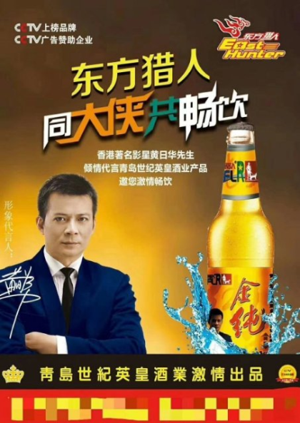 山東英皇啤酒廠家火熱招商中，聯(lián)系電話18615080569聯(lián)系時請說您是在酒萬鋪看見的聯(lián)系方式