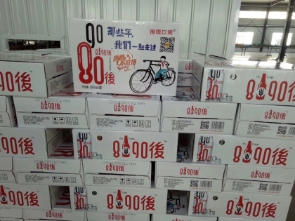 8090後啤酒，品質看得見！好酒喝出健康來！咨詢熱線：18606458090