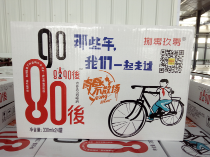 未來由我們主宰，8090後啤酒新廠區(qū)正式投產(chǎn)，喜迎四海客商，招商熱線18162080925