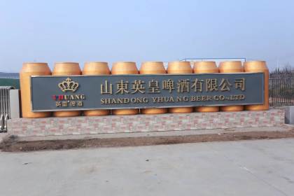 布加迪威龍啤酒，山東英皇酒業出品，高端大氣上檔次，招商熱線18615080559