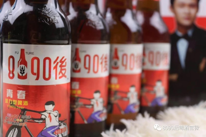 8090后啤酒全國招商 咨詢電話：18615367929
