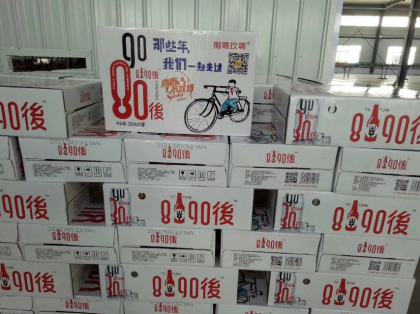 青島未來酒業(yè)8090後啤酒誠邀五湖四海志同道合的友人前來洽談合作！咨詢熱線18606458090