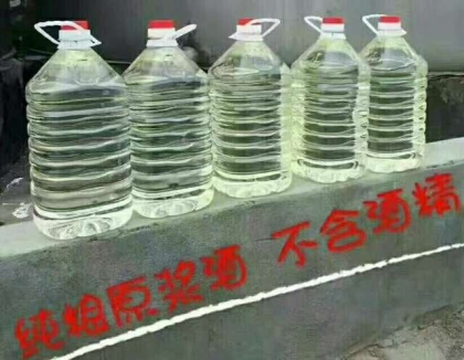 五糧大曲原漿酒，原汁原味，