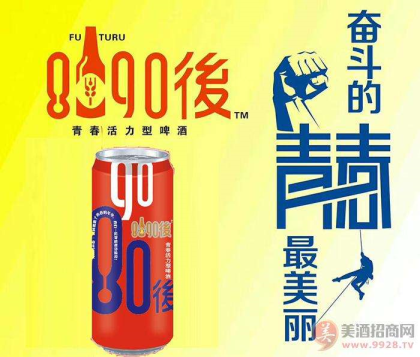 8090後啤酒全國火爆招商中18615367935