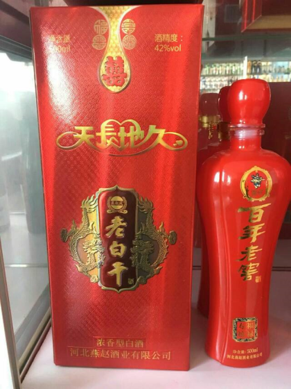 河北燕趙酒業，品質白酒火爆招商中。聯系電話17331850493