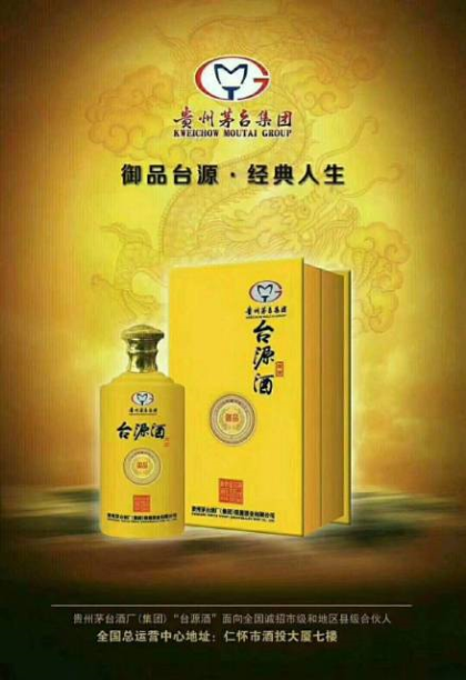 招代理  品質保證  茅臺集團自有品牌
非誠勿擾
18981103043同微信號