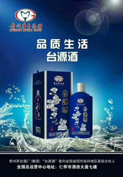 招代理  品質保證  茅臺集團自有品牌
非誠勿擾
18981103043同微信號