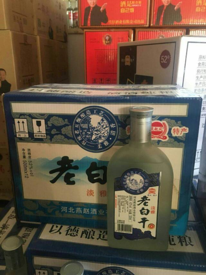 河北衡水燕趙酒業(yè)火熱招商中，招商熱線17331820493