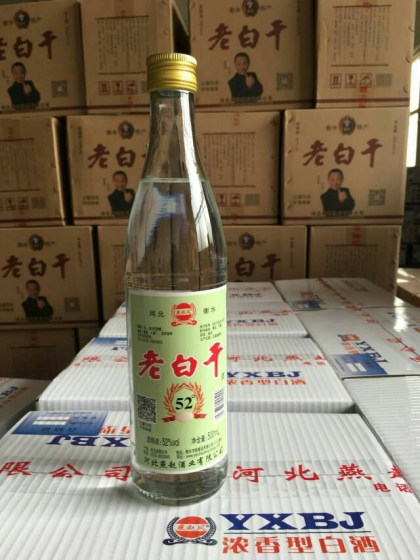 河北衡水燕趙酒業(yè)火熱招商中，招商熱線17331820493