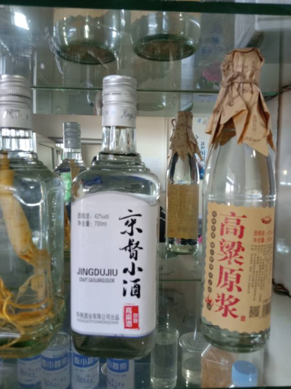 保定華朔酒業(yè)