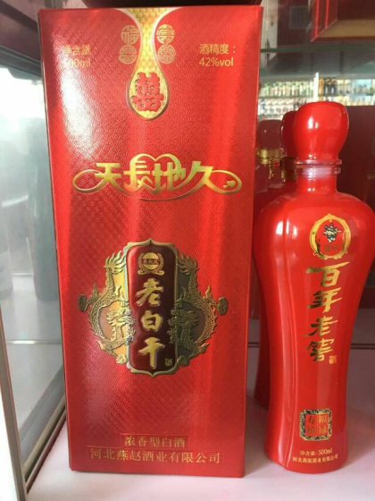 河北燕趙酒業(yè)質(zhì)量為先，誠信為本，價格實惠，系列白酒火爆招商。聯(lián)系電話17331850493