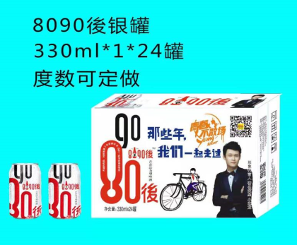 青島未來酒業(yè)8090後啤酒廠家誠邀五湖四海志同道合的友人前來洽談合作?? 
我們