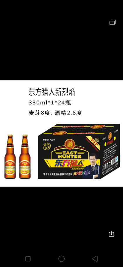 我是山東英皇啤酒廠家，現(xiàn)誠(chéng)招全國(guó)代理商，有需要啤酒的，速速打電話(huà)聯(lián)系我，18615080319