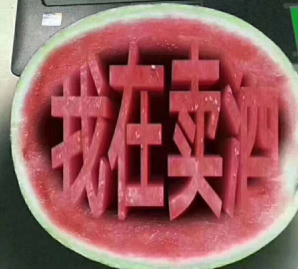 喝老鐵啤酒
交天下朋友?? 
18615080579