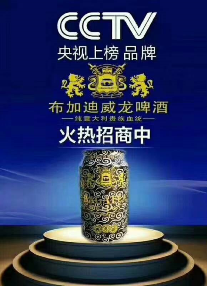 山東英皇啤酒廠歡迎你的加入，速速來電?? 拿起你的手機速速撥打18615080319