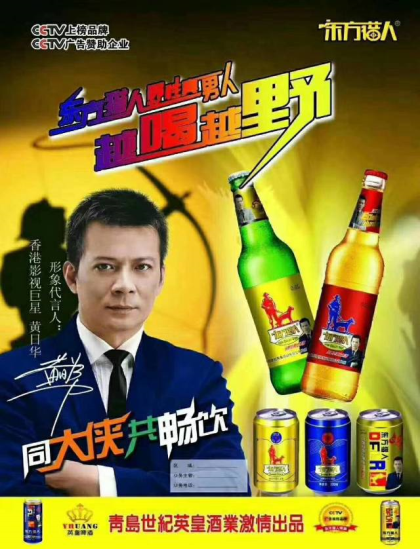 山東英皇啤酒廠歡迎你的加入，速速來電?? 拿起你的手機速速撥打18615080319
