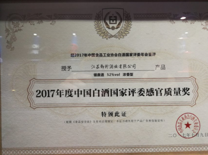 江蘇御珍酒業全國空白市場招募合伙人聯系電話17805217999聯系人孫先生