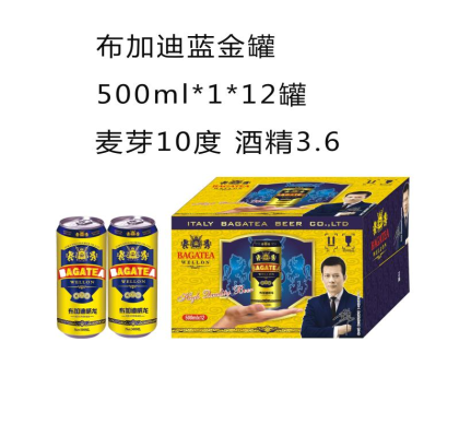 意大利布加迪威龙啤酒，诚招四海客商前来合作