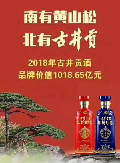2013年—2018年55度古井贡酒绝版老酒，升值空间大，极具收藏价值，厂家已经