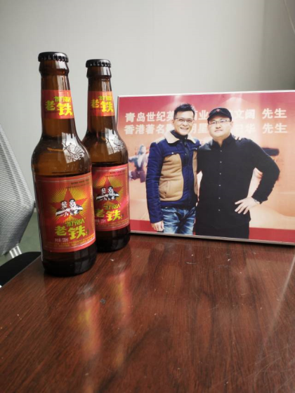山东英皇老铁啤酒，招商热线18615367927