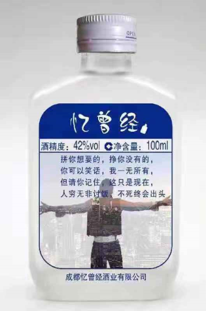 你有故事我有酒！忆曾经小瓶酒，个性时尚，有故事的人，喝有故事的酒。
全国财富热线